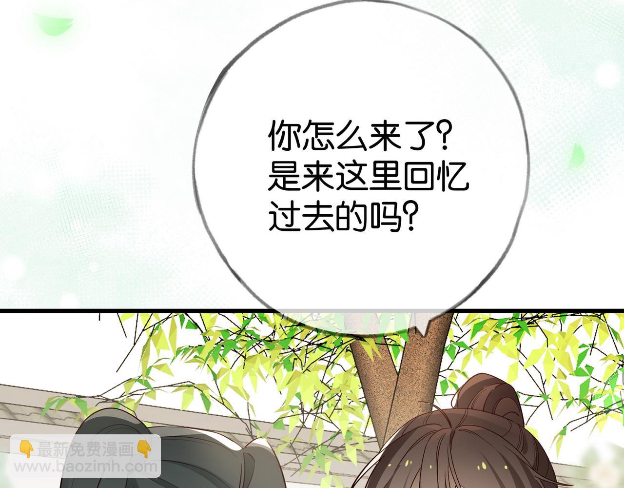 第98话 豆花想见你(1/3)-第101话