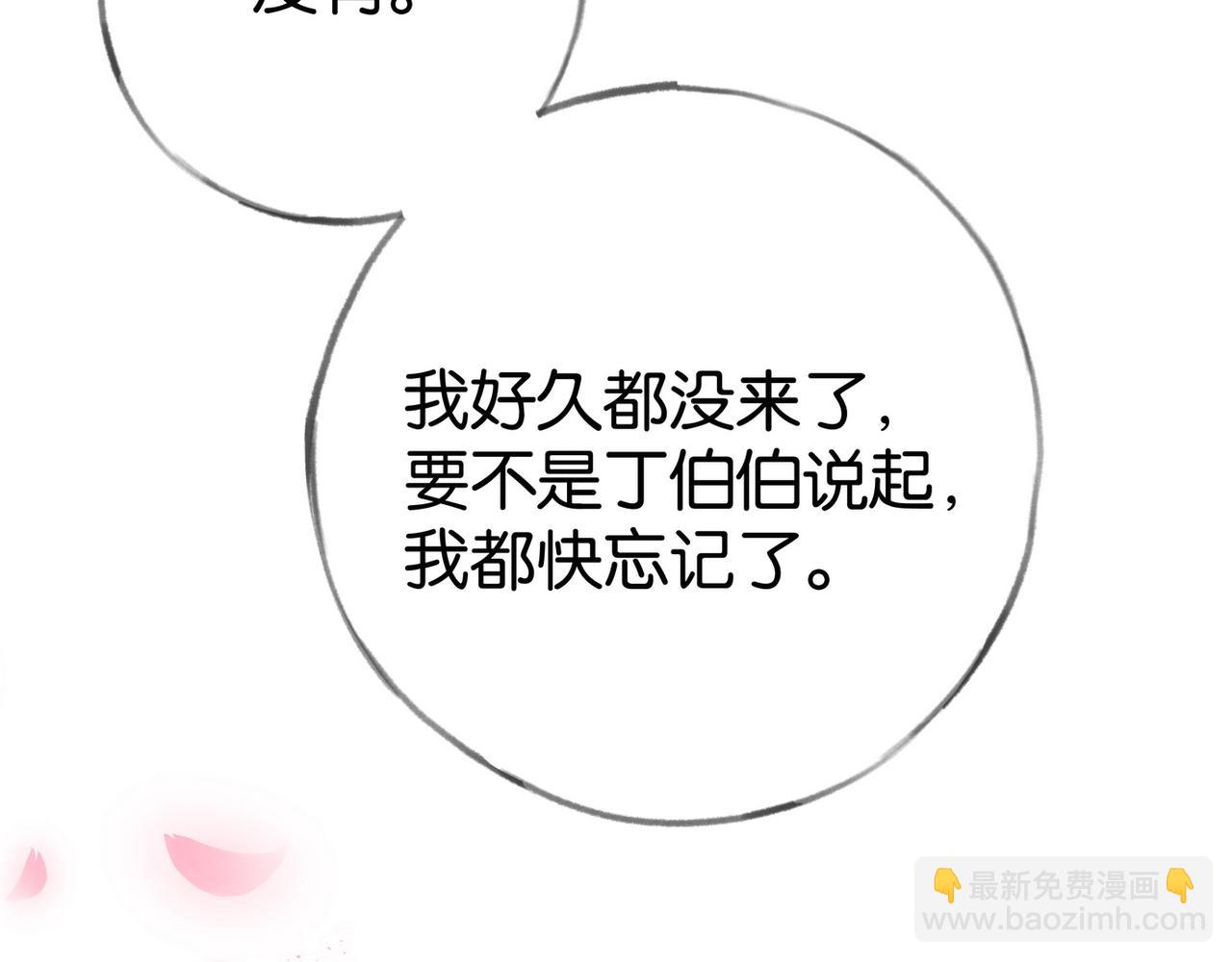 第98话 豆花想见你(1/3)-第101话