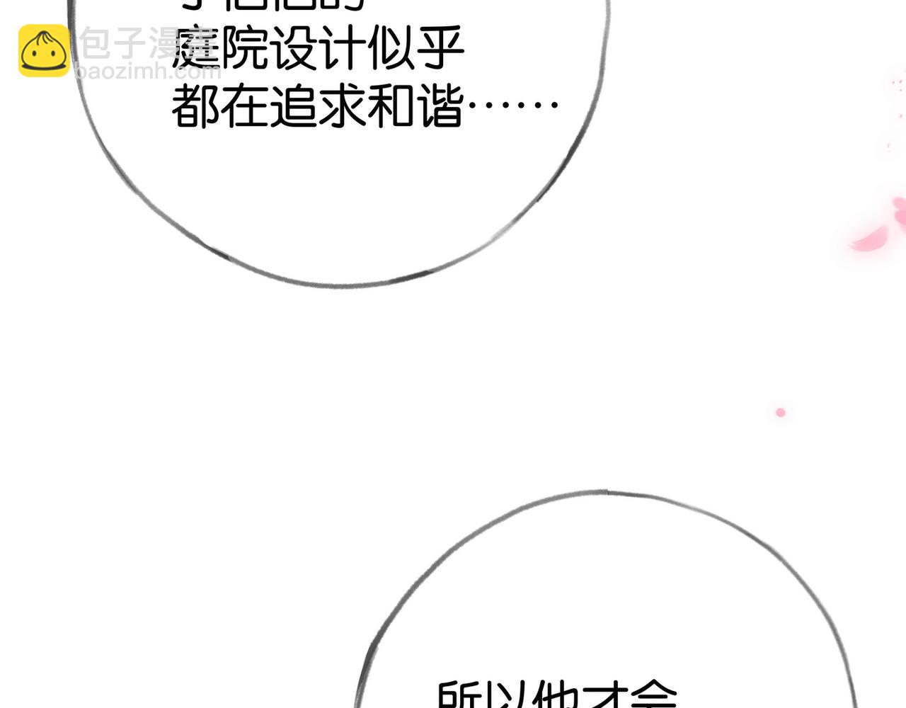 第98话 豆花想见你(1/3)-第101话