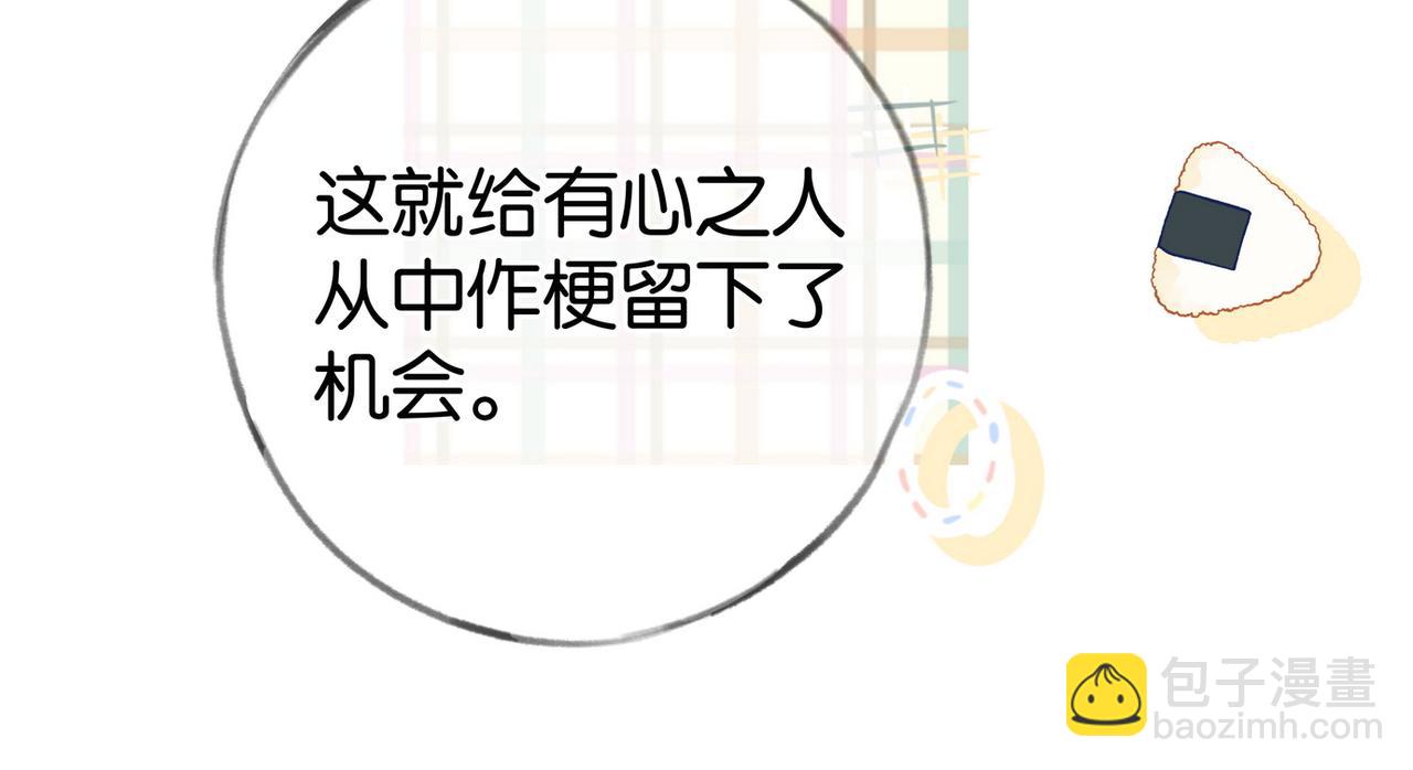 第98话 豆花想见你(1/3)-第101话