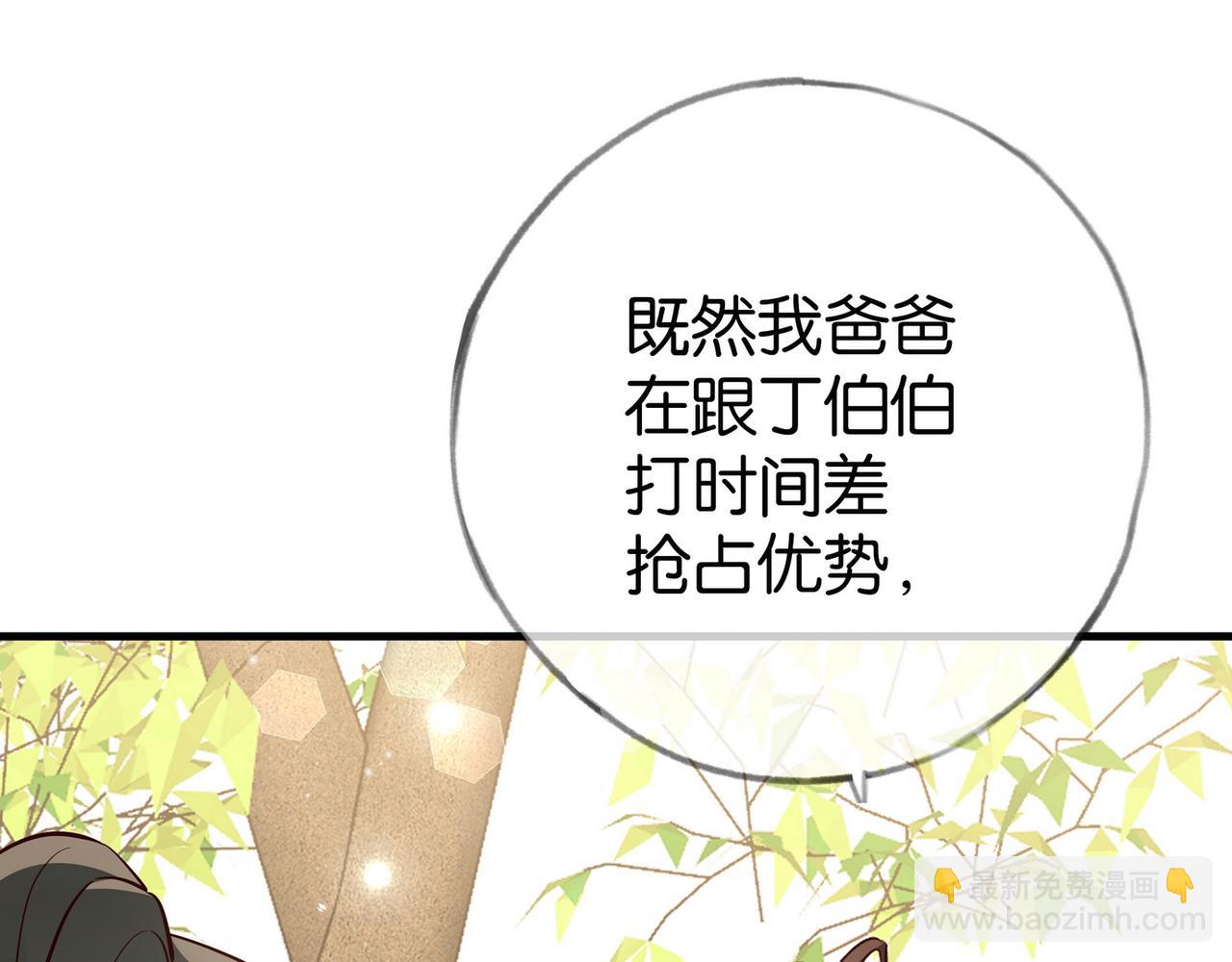 第98话 豆花想见你(1/3)-第101话