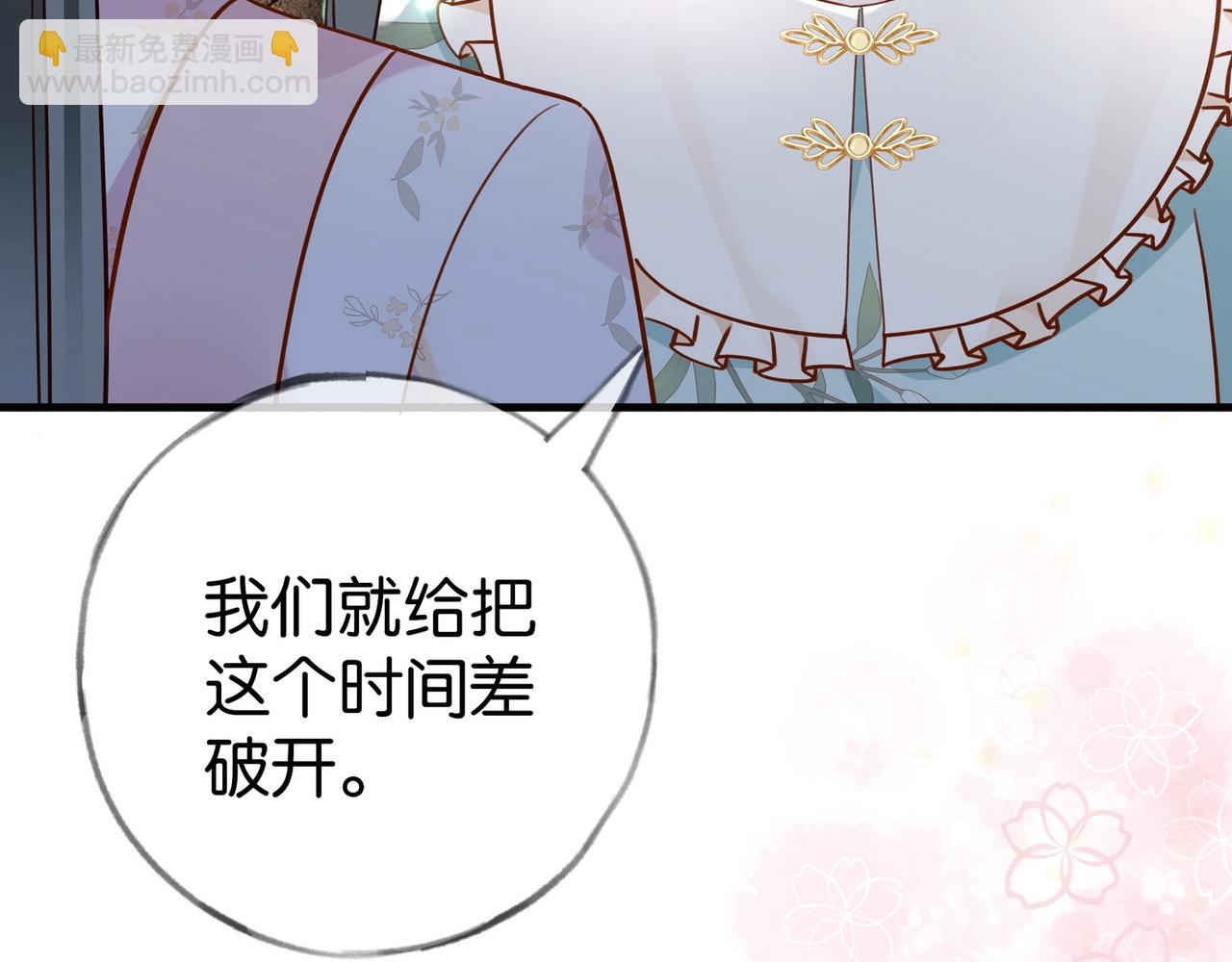 第98话 豆花想见你(1/3)-第101话