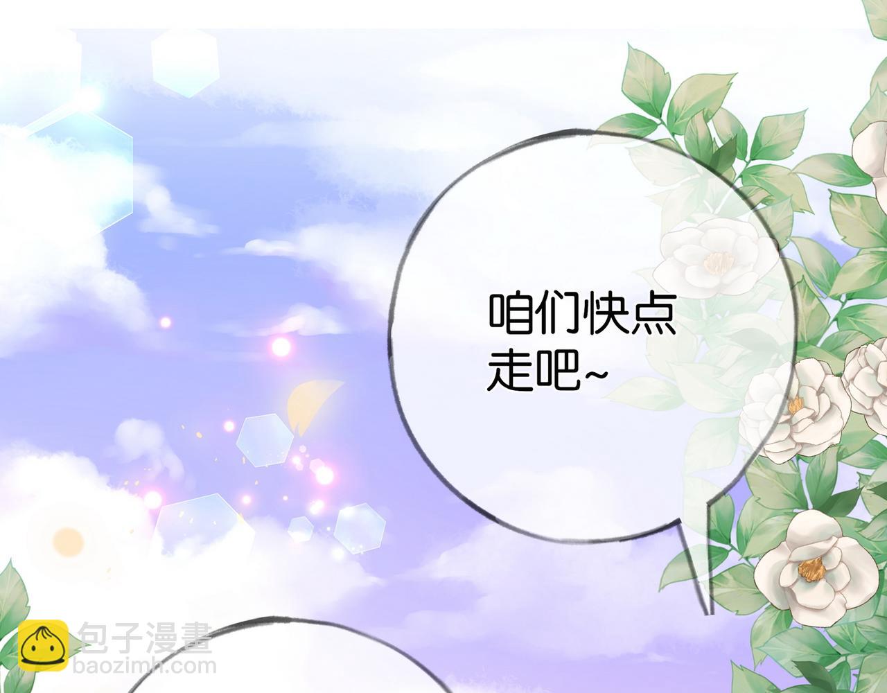 第98话 豆花想见你(1/3)-第101话