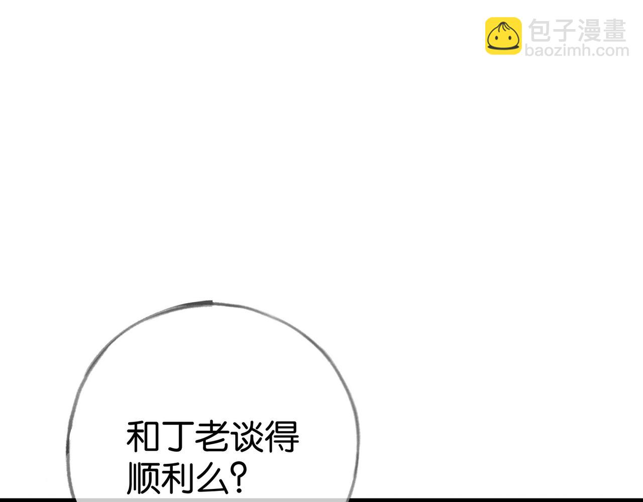 第99话 我不是吗(1/3)-第103话