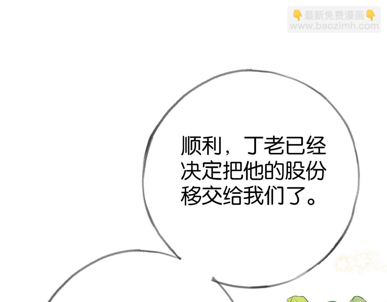 第99话 我不是吗(1/3)-第103话