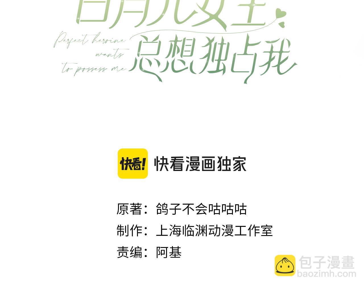 第99话 我不是吗(1/3)-第103话