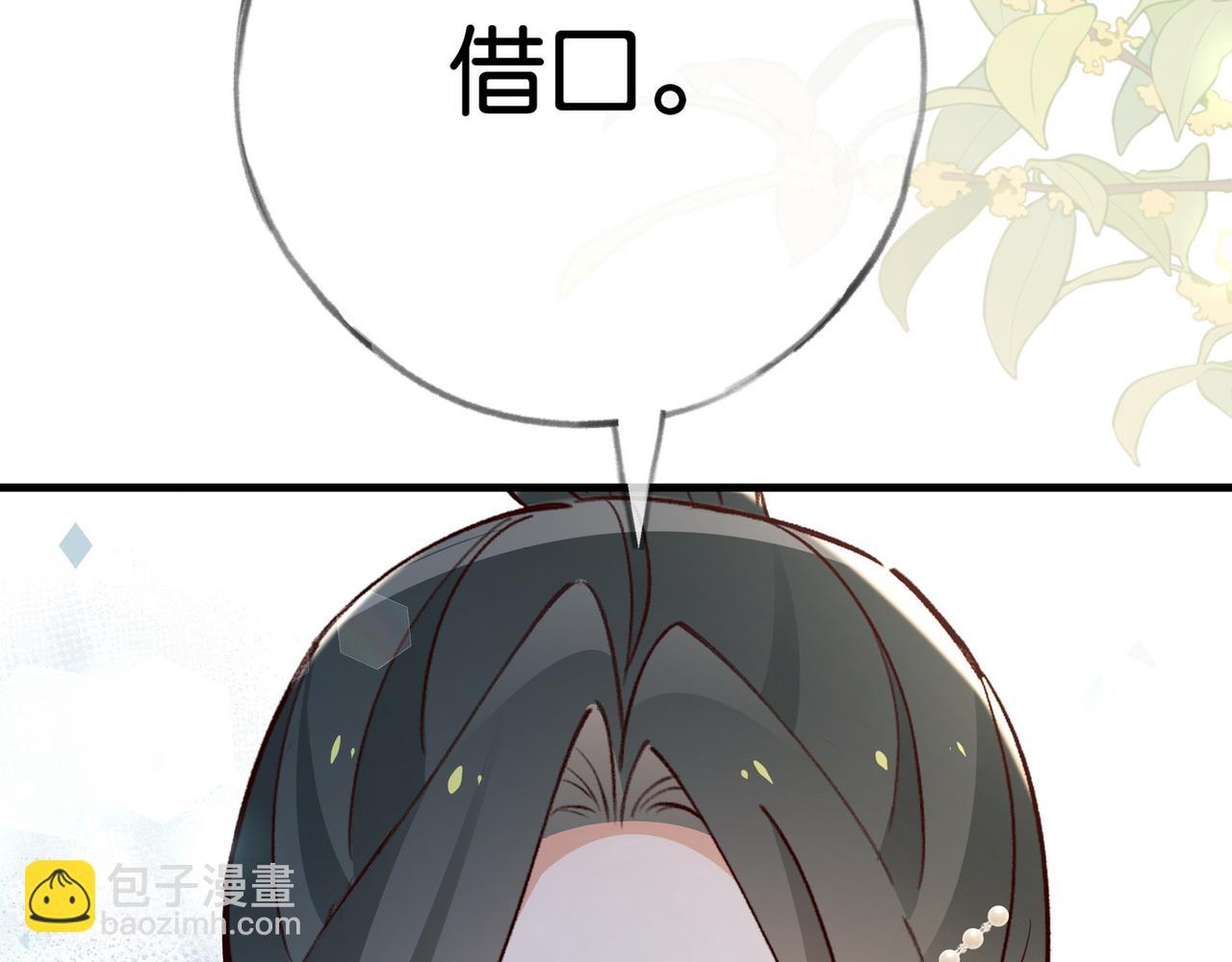 第99话 我不是吗(1/3)-第103话