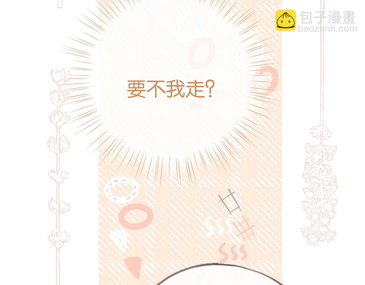 第99话 我不是吗(1/3)-第103话