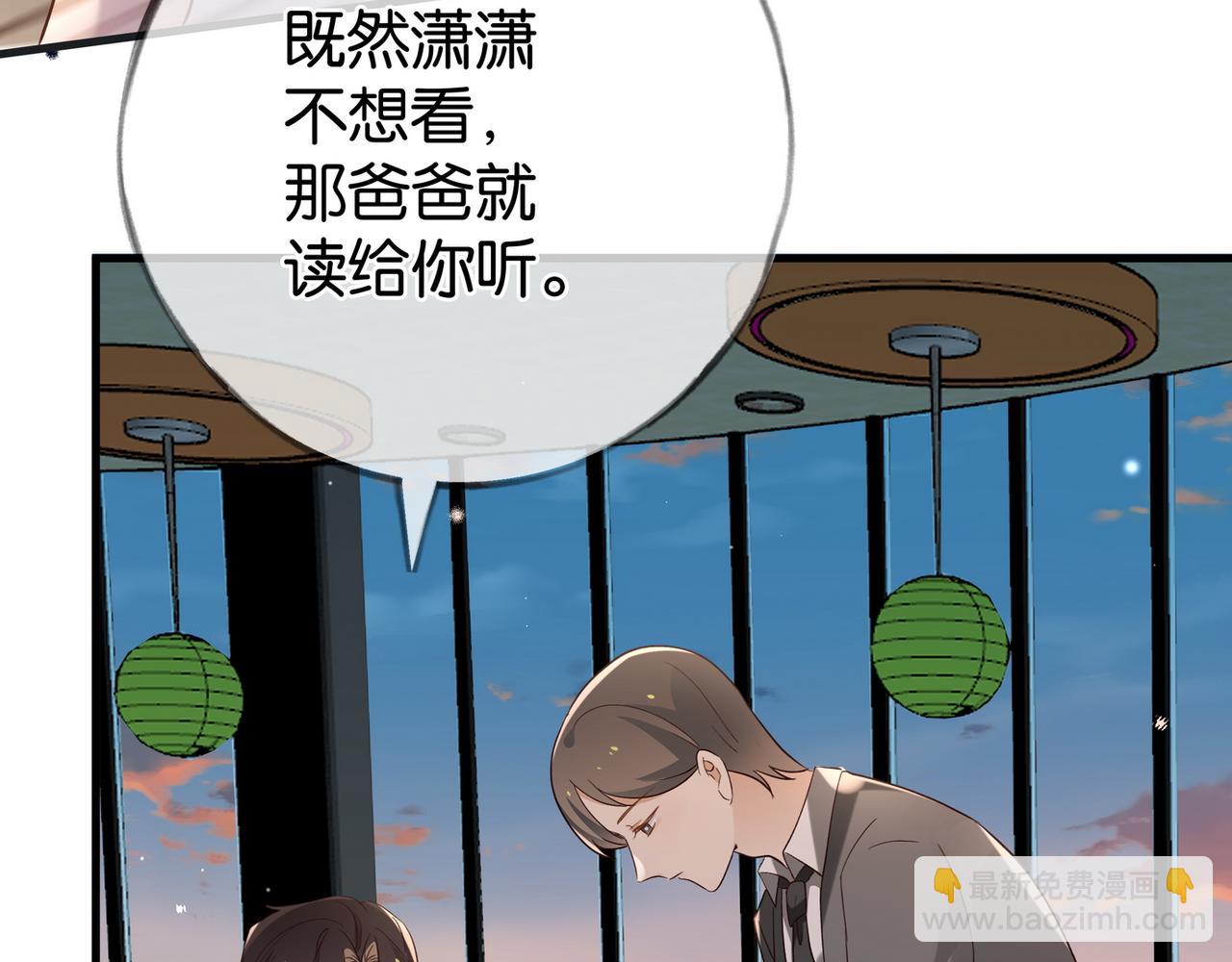 第101话 杀父仇人的女儿(1/4)-第105话