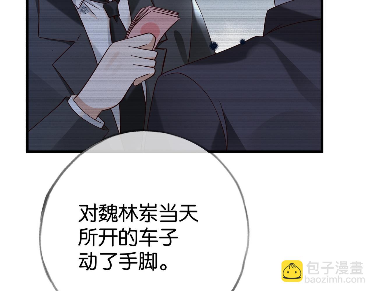 第101话 杀父仇人的女儿(1/4)-第105话