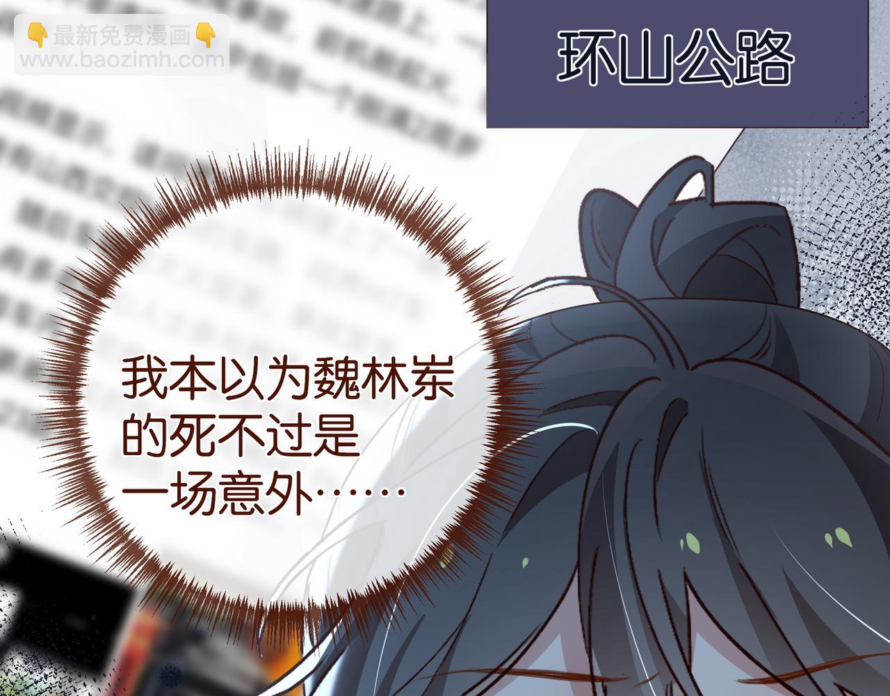 第101话 杀父仇人的女儿(1/4)-第105话