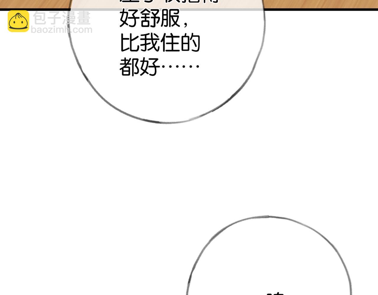 第106话 敏锐的她(1/3)-第109话