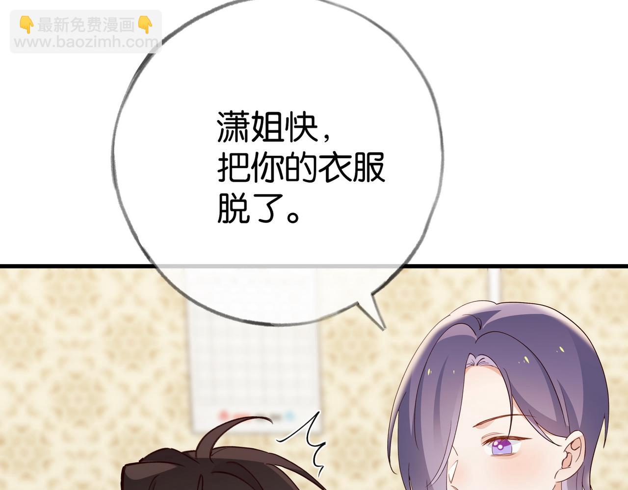 第106话 敏锐的她(1/3)-第109话