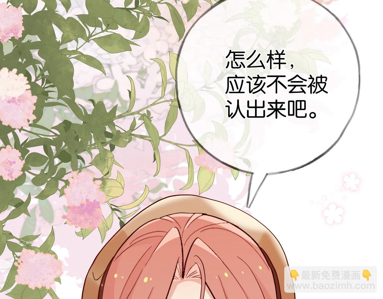 第106话 敏锐的她(1/3)-第109话