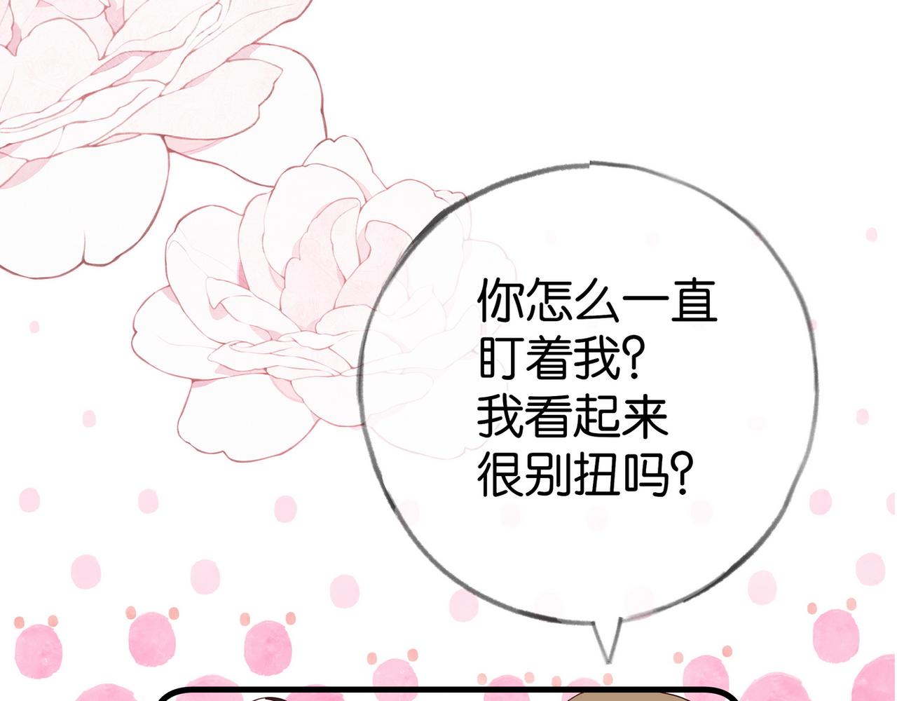 白月光女主总想独占我 - 第106话 敏锐的她(2/3) - 1