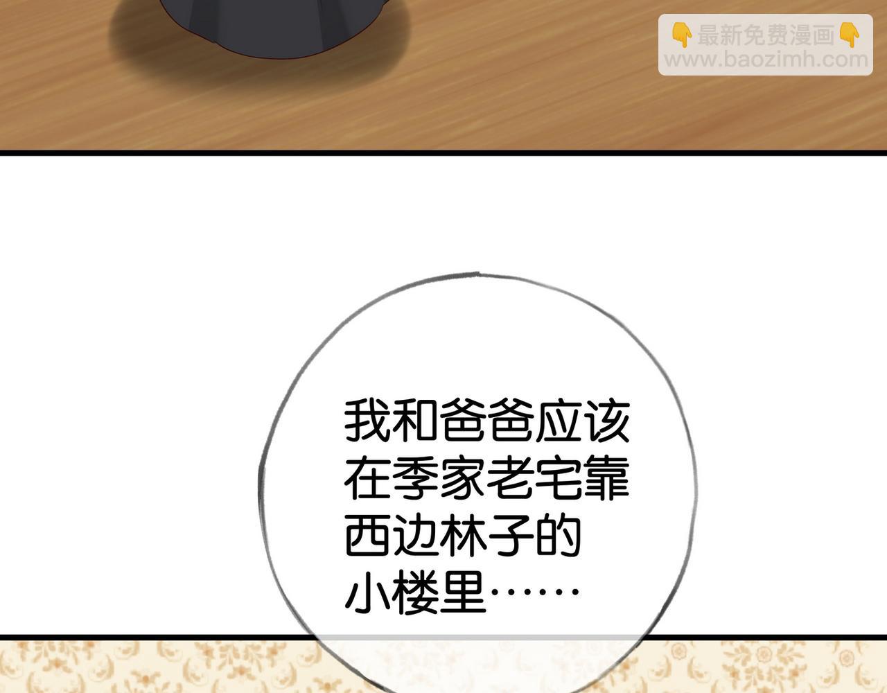 第108话 他回来了(1/3)-第111话