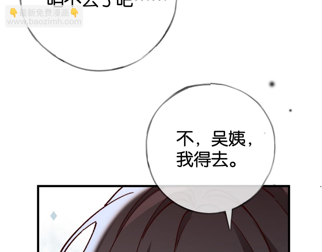 第108话 他回来了(1/3)-第111话