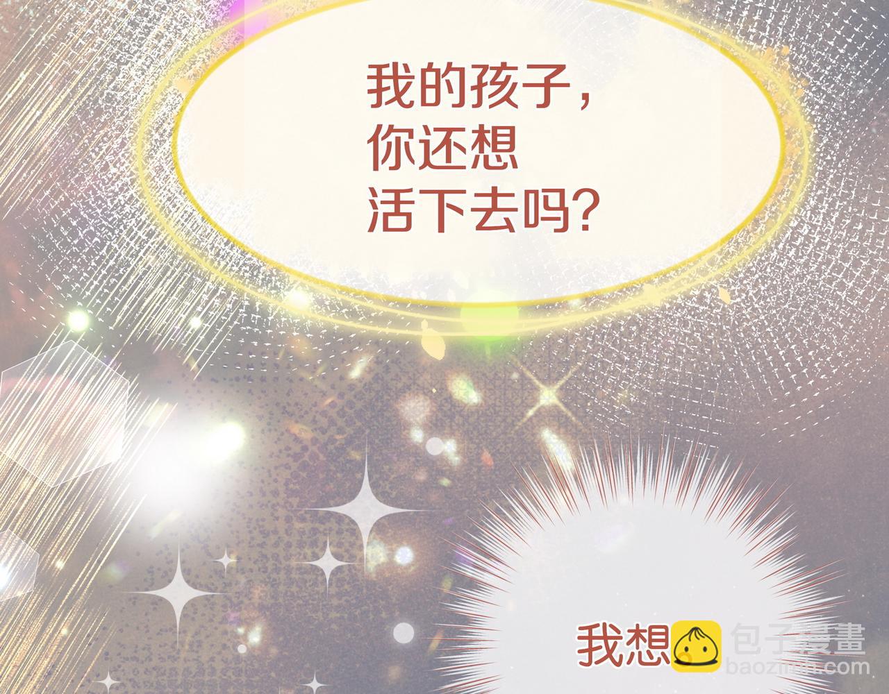 第110话 馈赠(1/3)-第113话