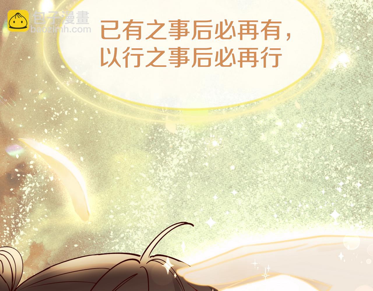 第110话 馈赠(1/3)-第113话