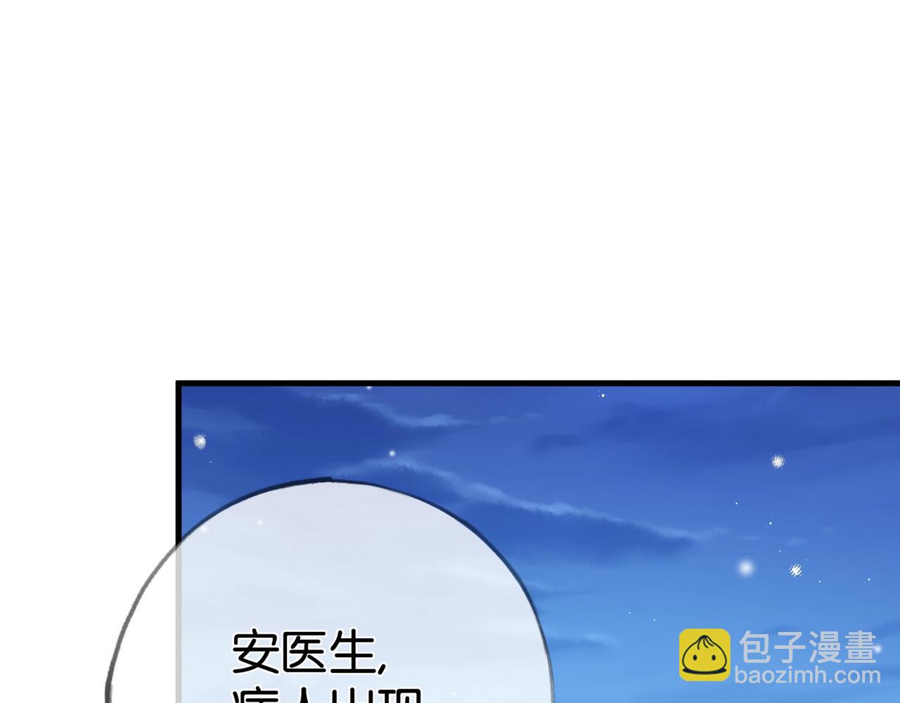 第110话 馈赠(1/3)-第113话