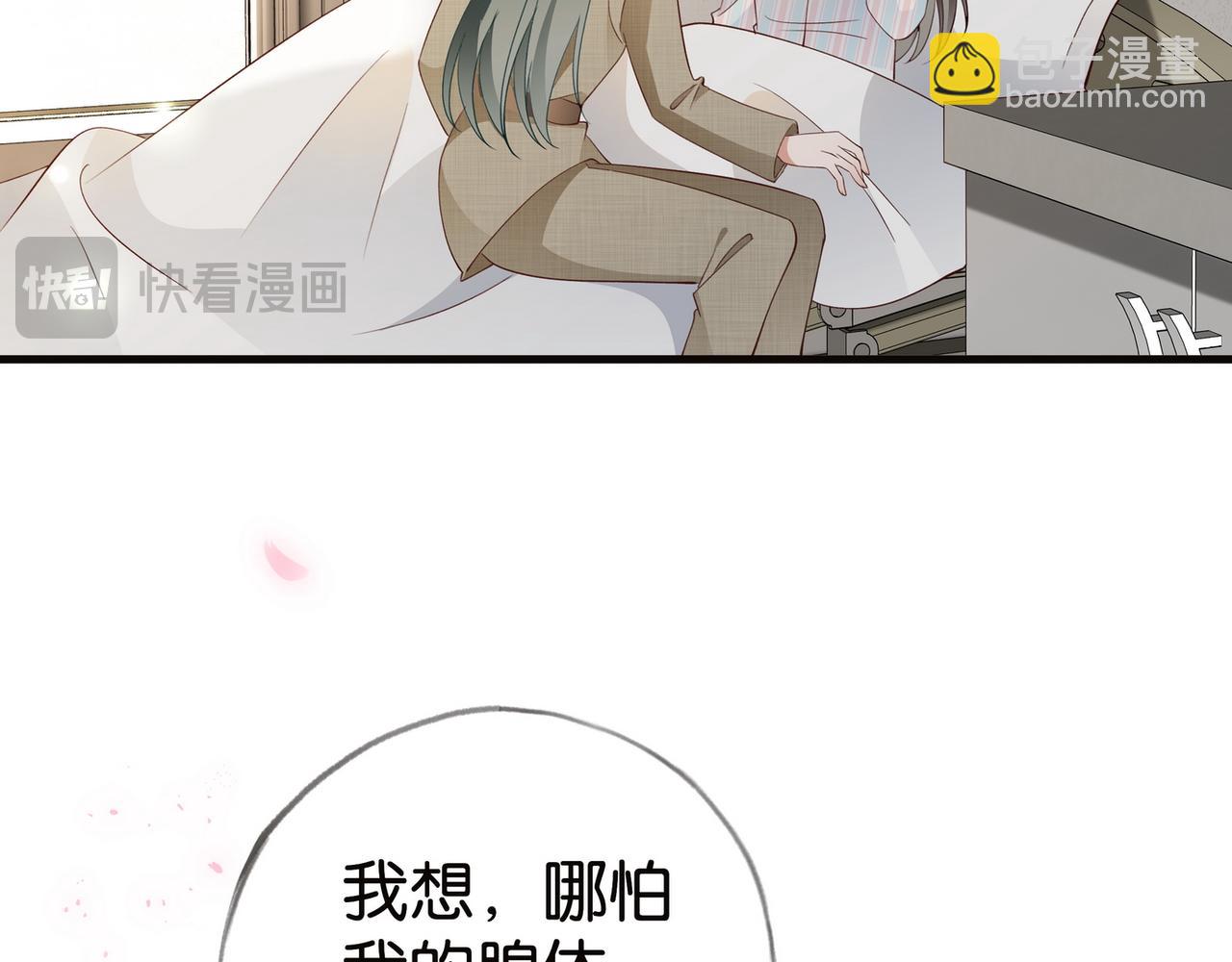 第112话 白月光的珍宝(1/3)-第115话