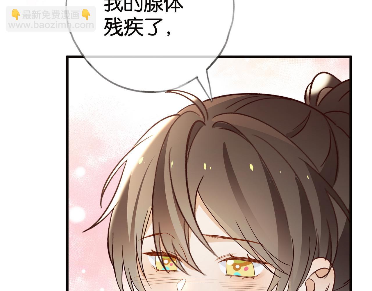 第112话 白月光的珍宝(1/3)-第115话