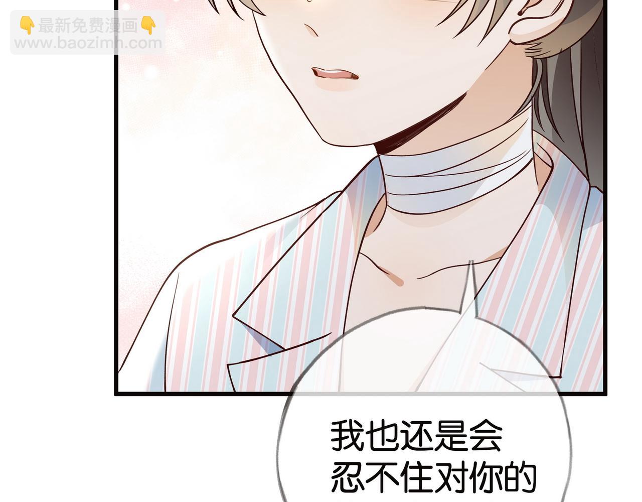 第112话 白月光的珍宝(1/3)-第115话