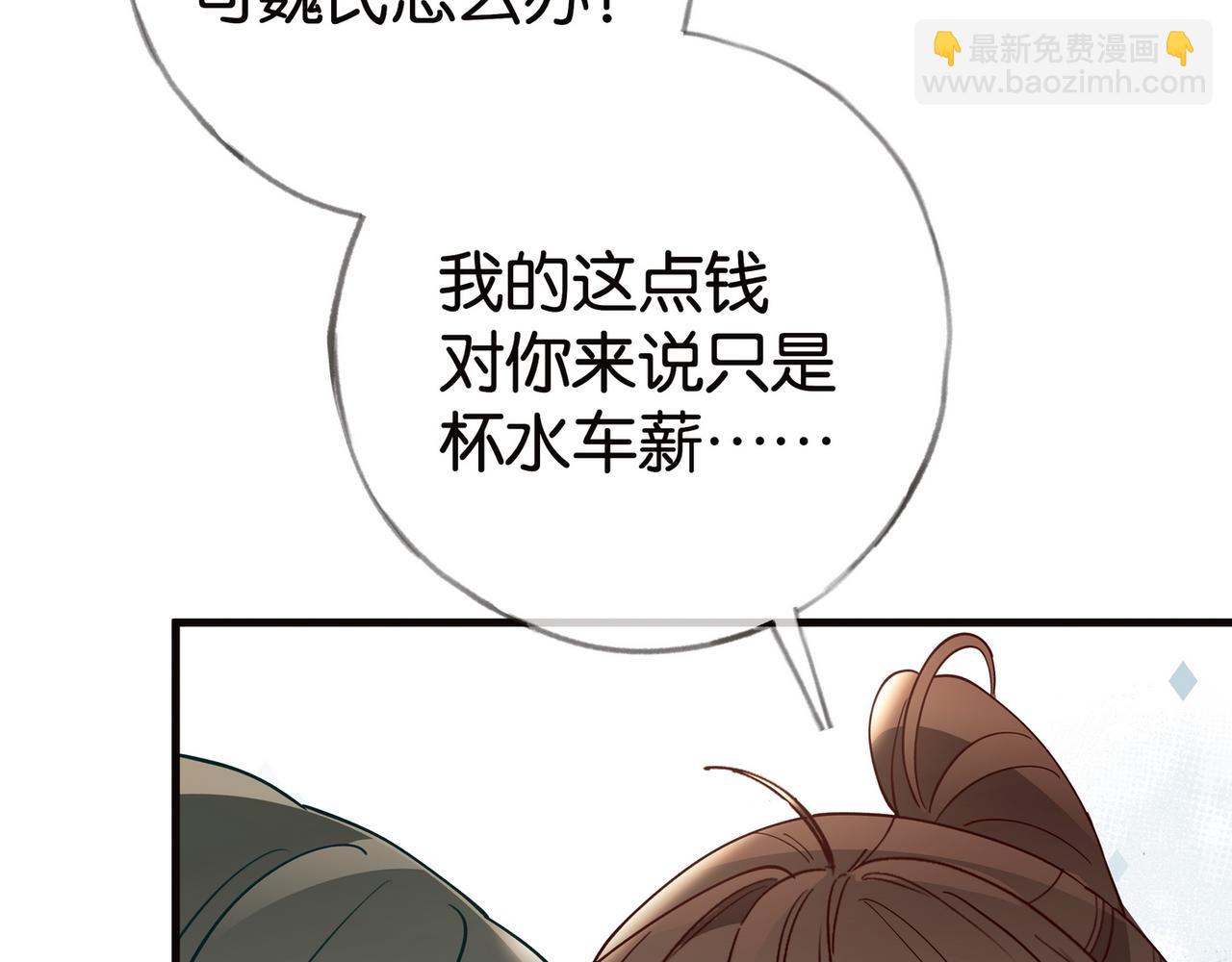 第112话 白月光的珍宝(1/3)-第115话