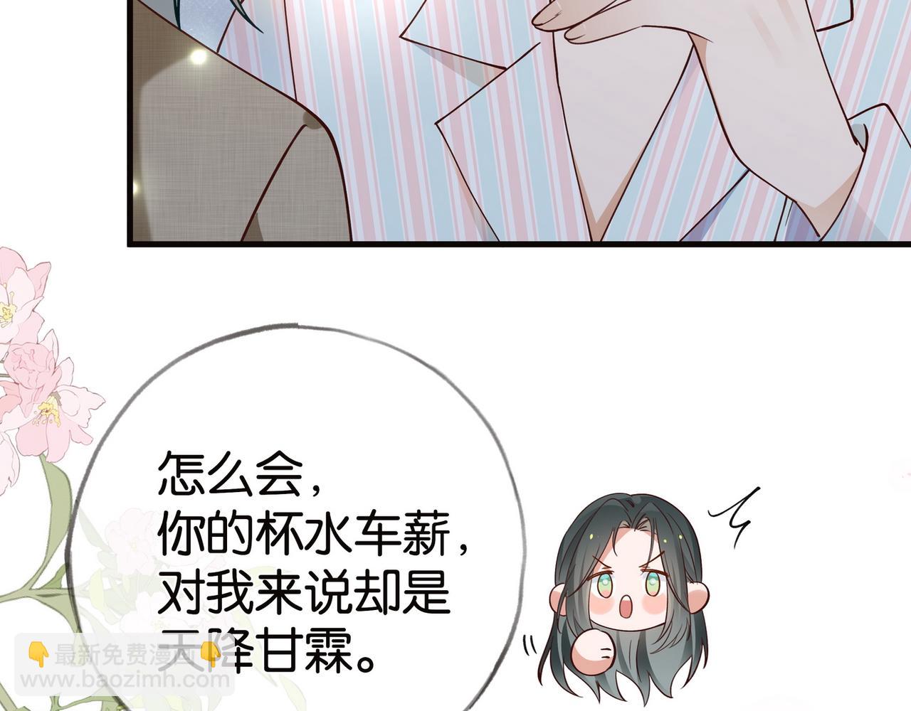 第112话 白月光的珍宝(1/3)-第115话