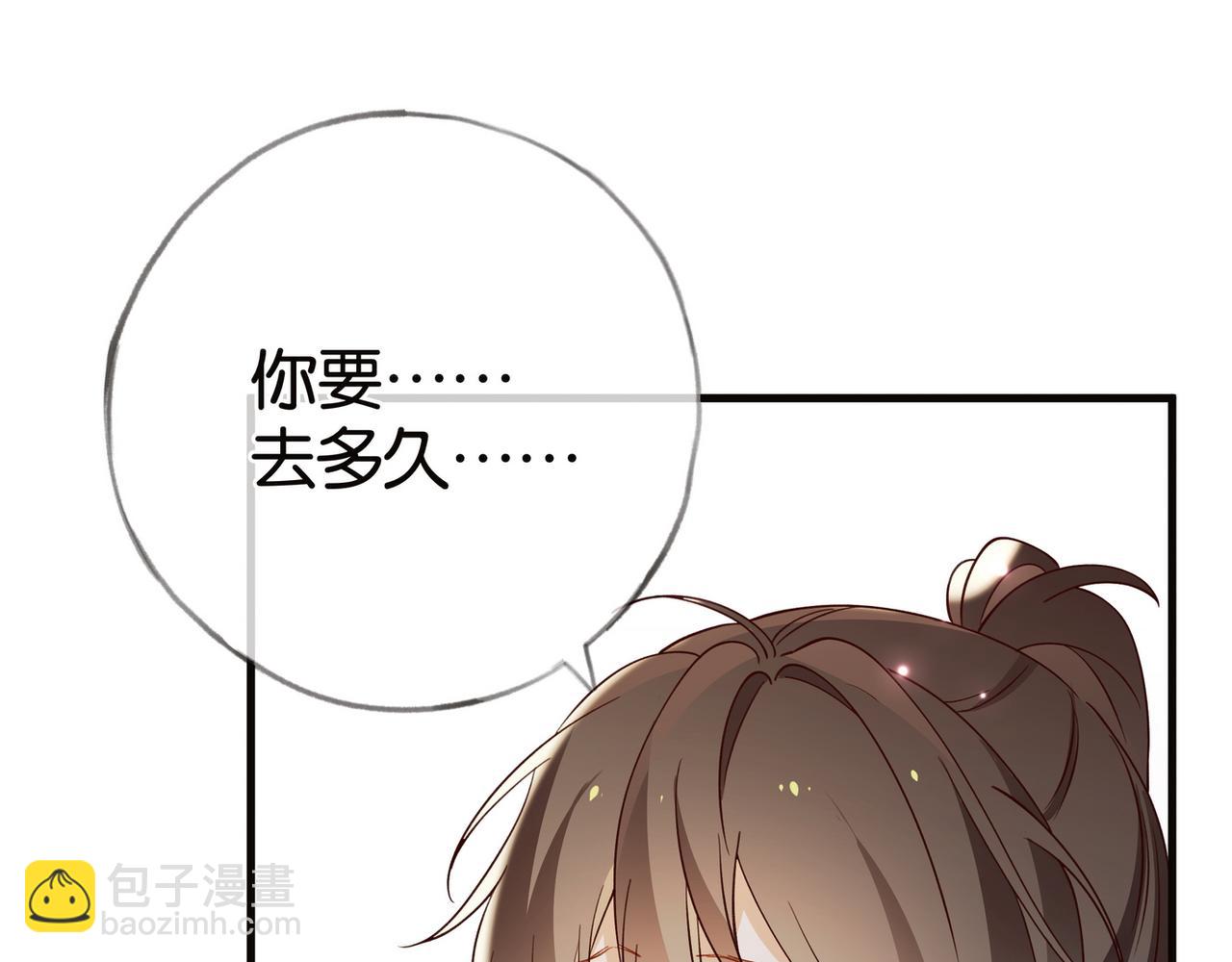 第112话 白月光的珍宝(1/3)-第115话