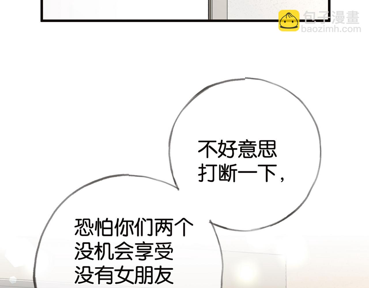 第112话 白月光的珍宝(1/3)-第115话