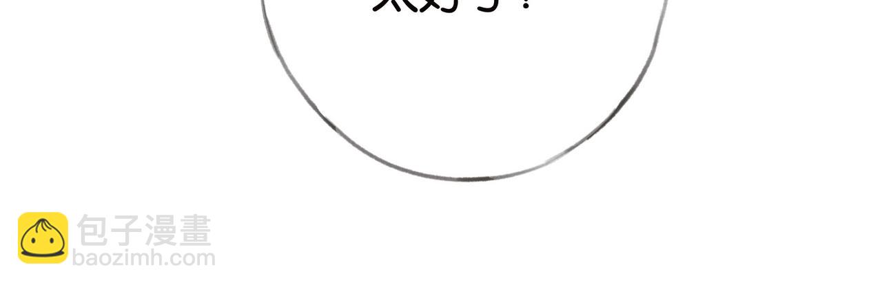 第112话 白月光的珍宝(1/3)-第115话