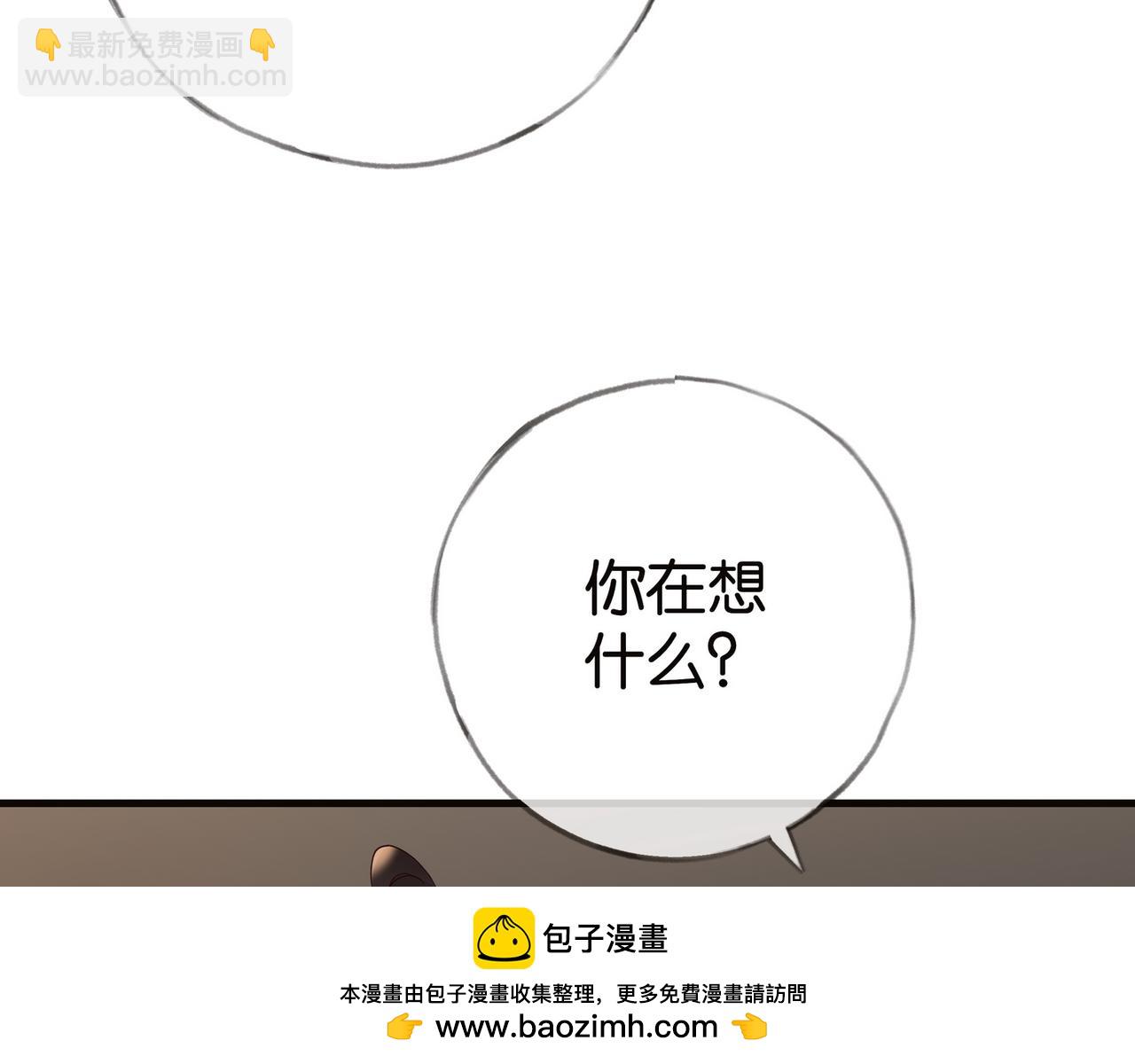 第112话 白月光的珍宝(1/3)-第115话