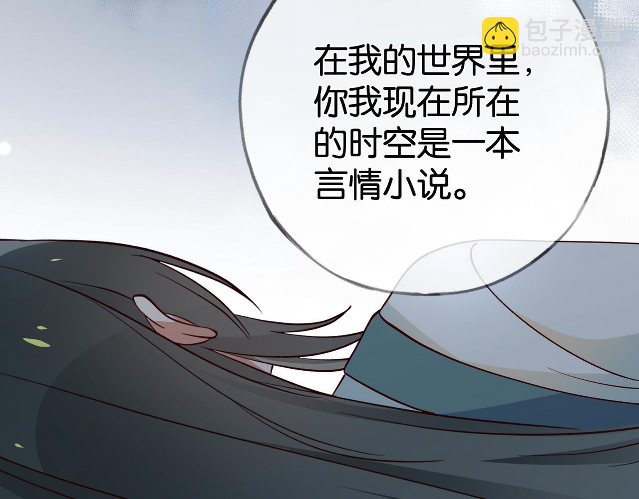 第114话 坦白(1/3)-第117话