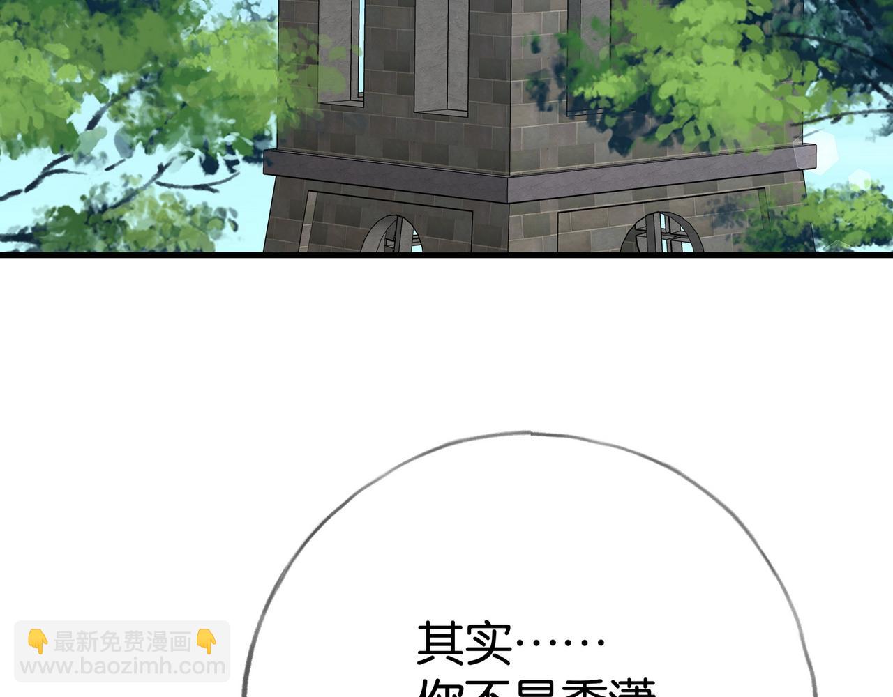 第114话 坦白(1/3)-第117话