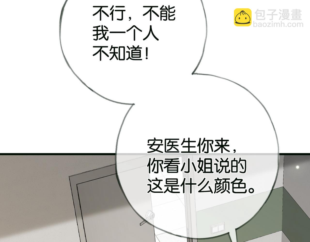 第116话 白月光和她的cp们(1/3)-第119话