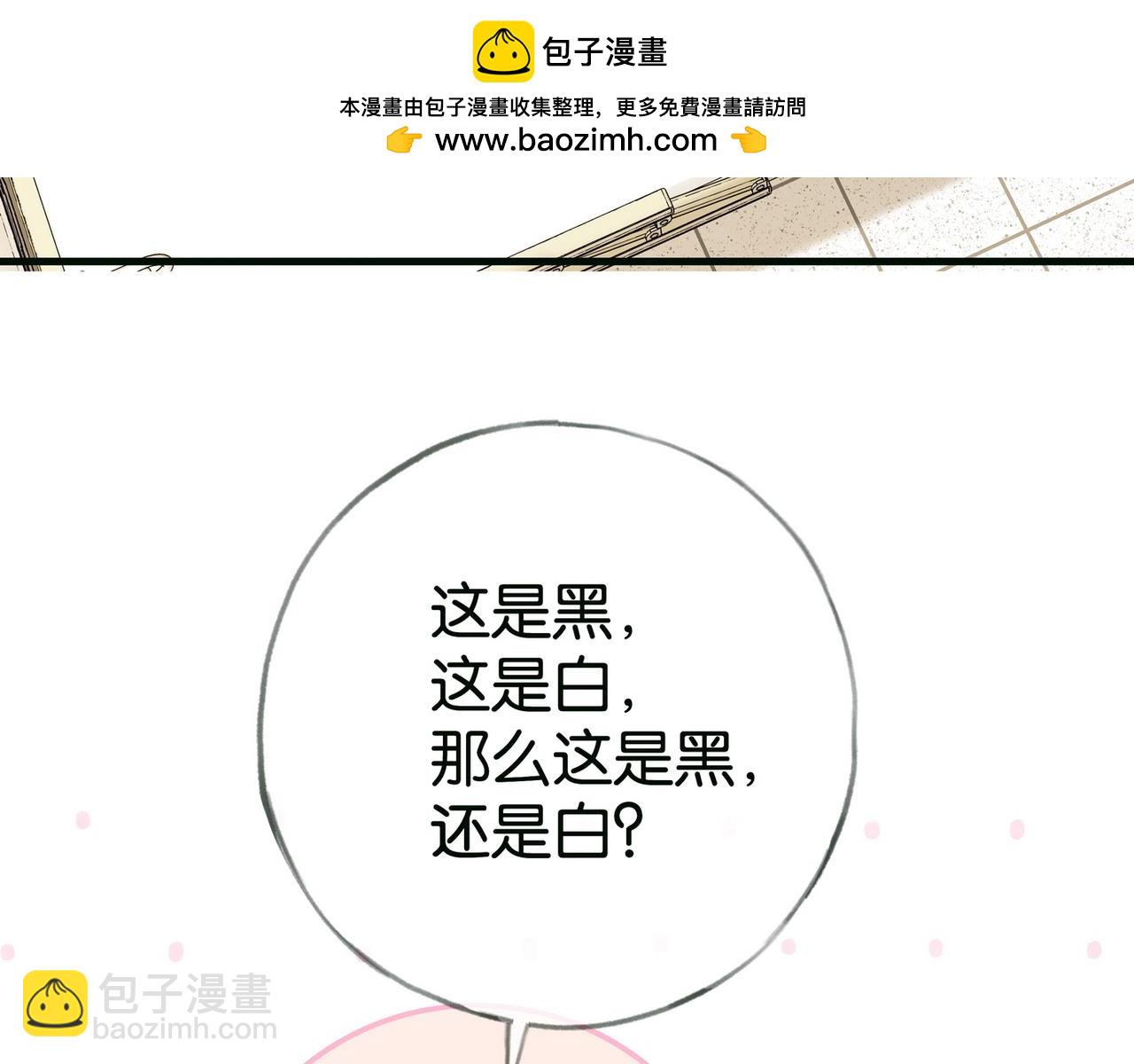 第116话 白月光和她的cp们(1/3)-第119话