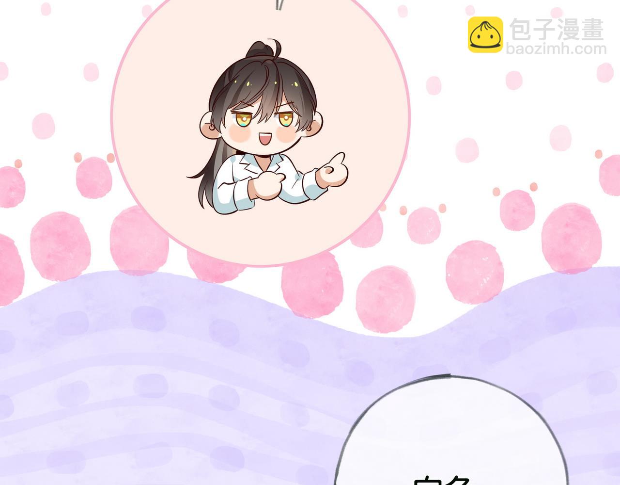 第116话 白月光和她的cp们(1/3)-第119话