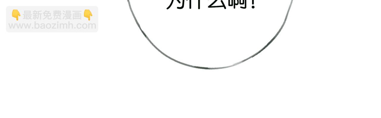 第116话 白月光和她的cp们(1/3)-第119话