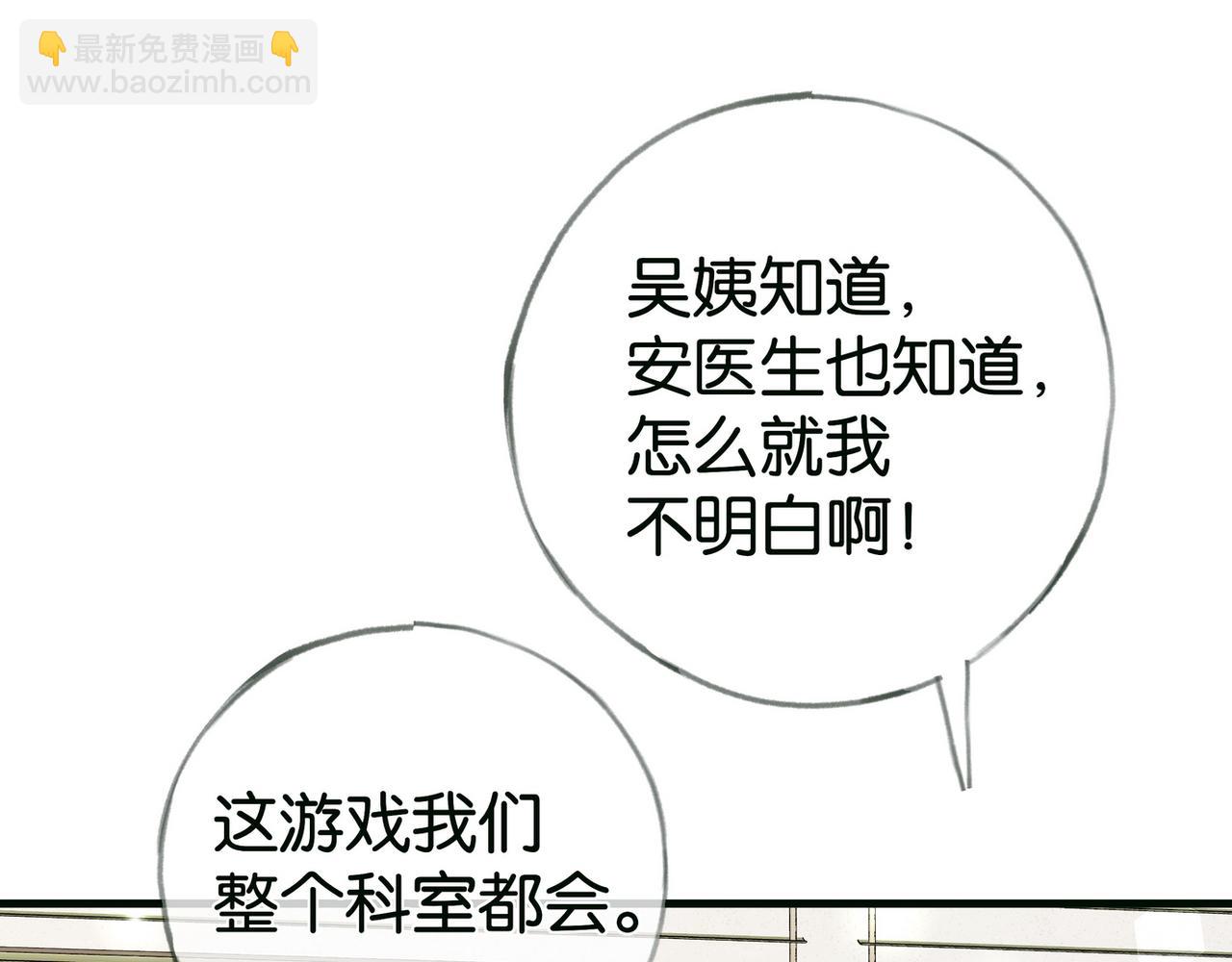 第116话 白月光和她的cp们(1/3)-第119话