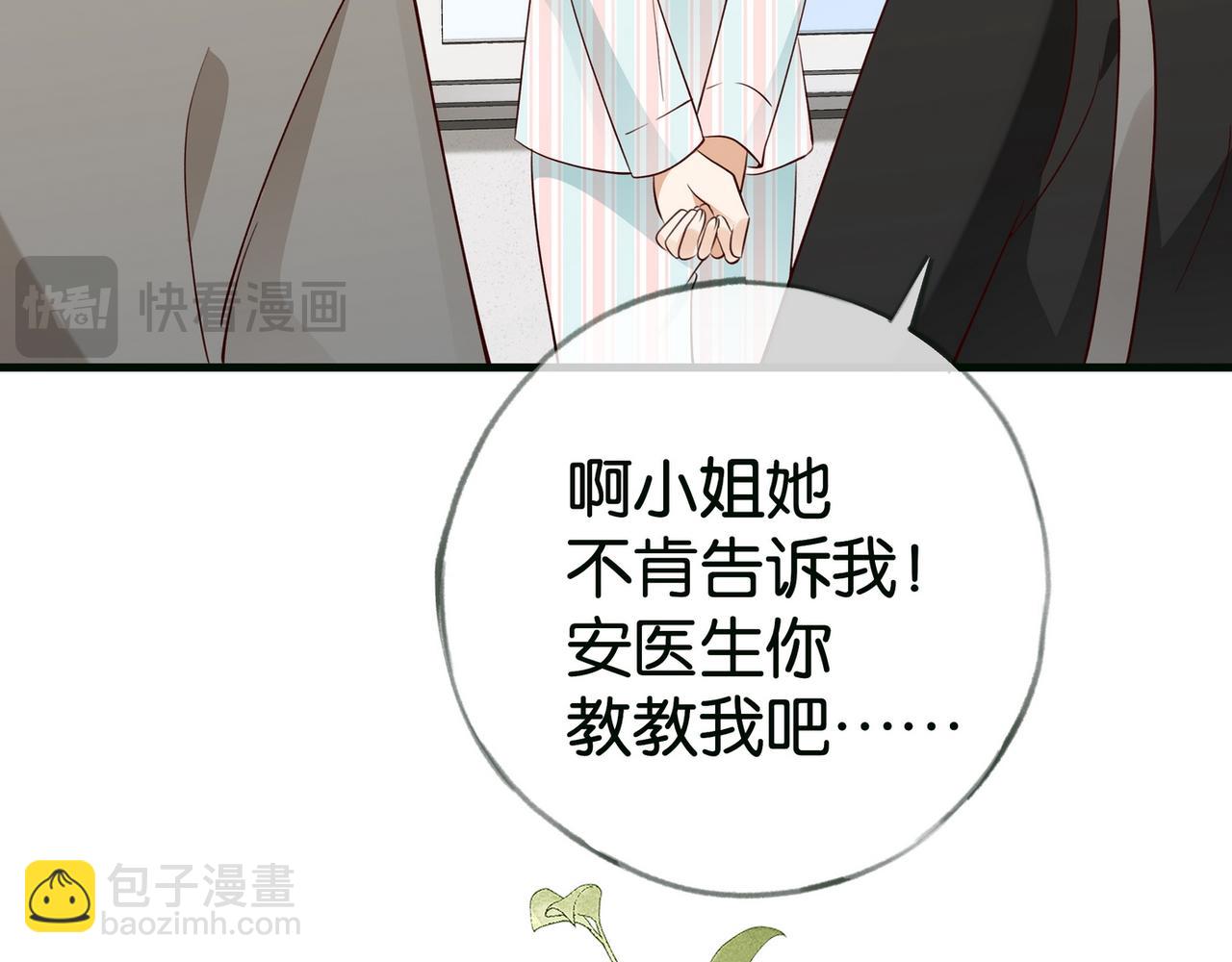 第116话 白月光和她的cp们(1/3)-第119话