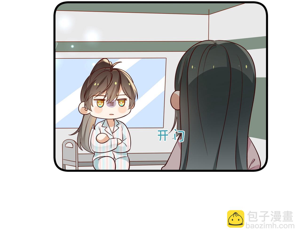 第116话 白月光和她的cp们(1/3)-第119话