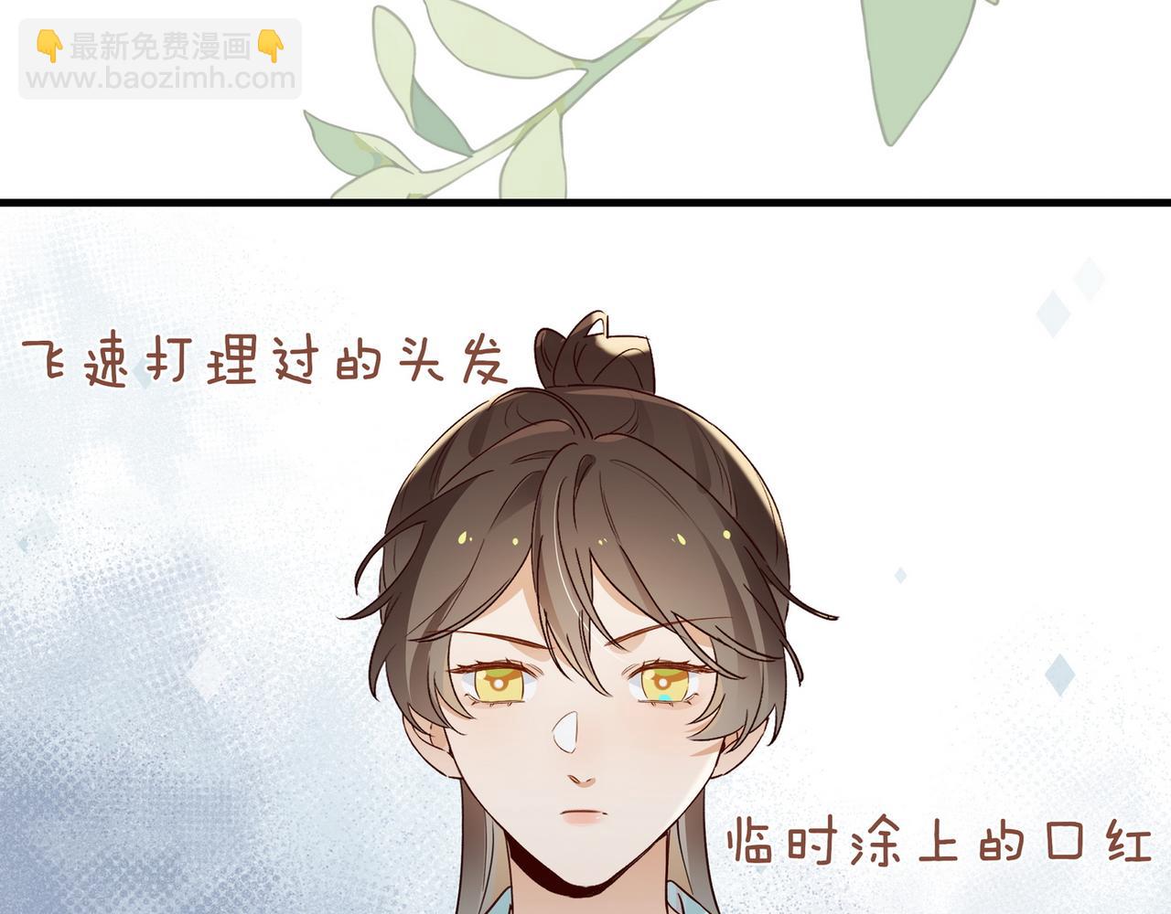 第116话 白月光和她的cp们(1/3)-第119话