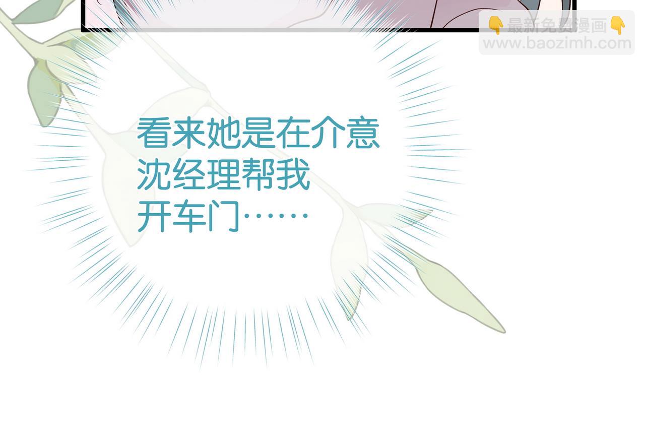 第116话 白月光和她的cp们(1/3)-第119话