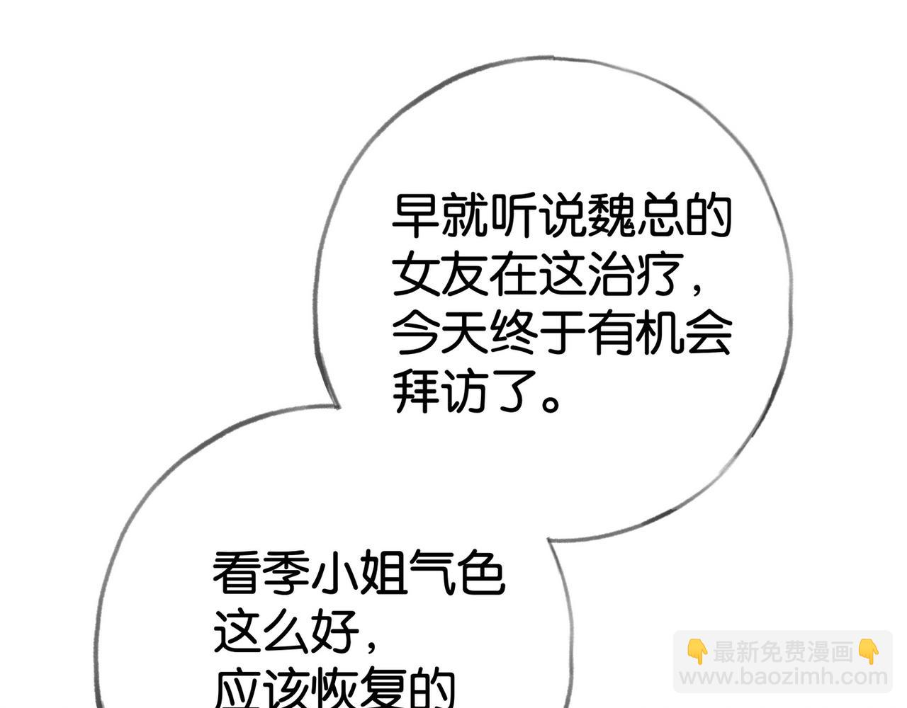 第116话 白月光和她的cp们(1/3)-第119话