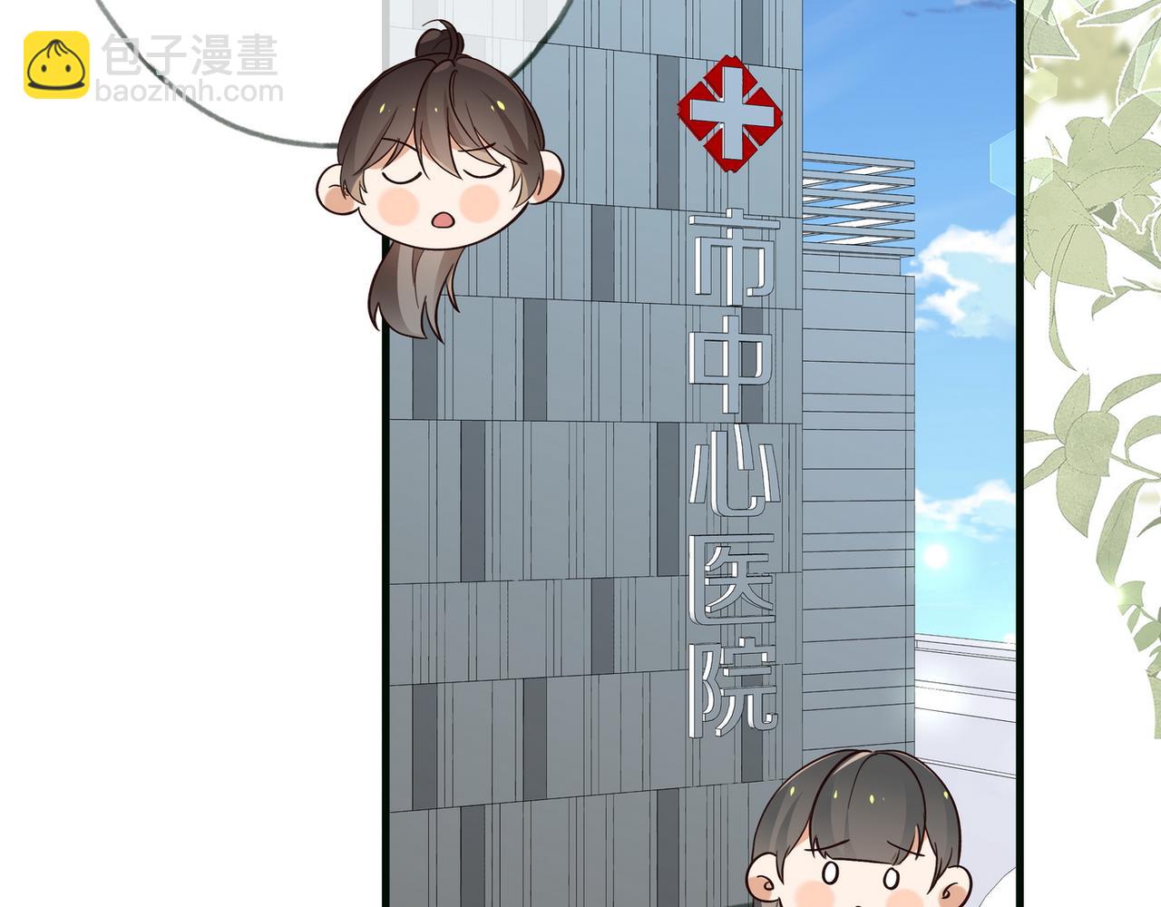 第116话 白月光和她的cp们(1/3)-第119话