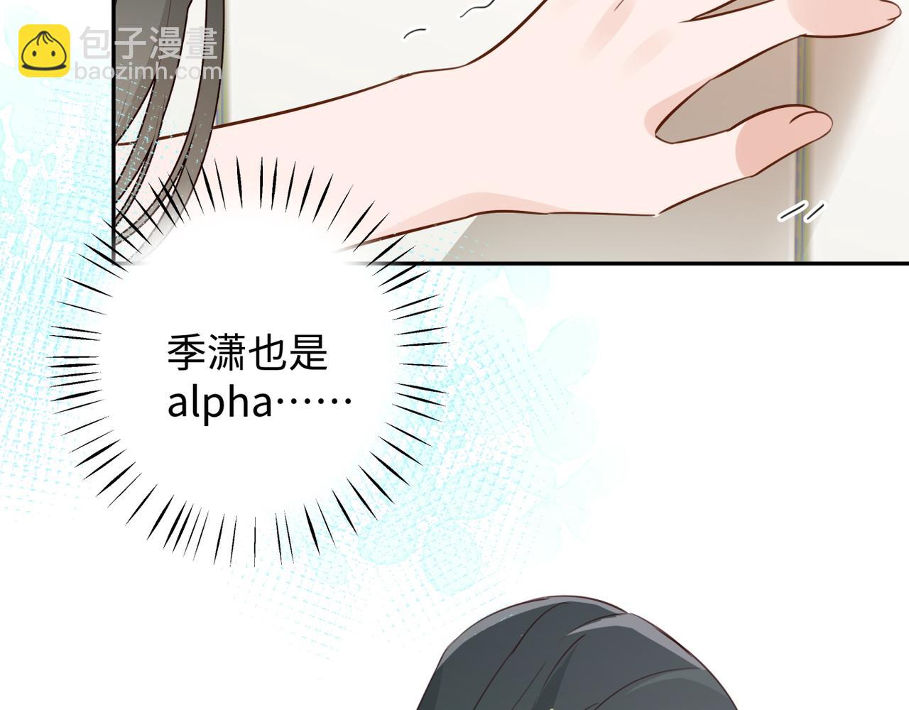 第12话 贴贴贴贴(1/3)-第13话