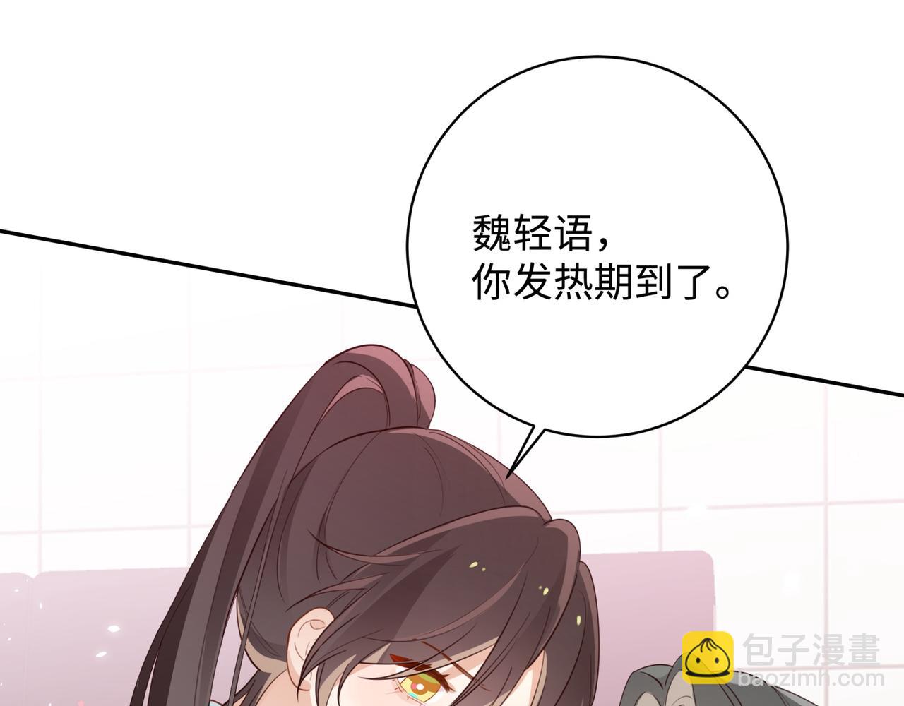 第12话 贴贴贴贴(1/3)-第13话