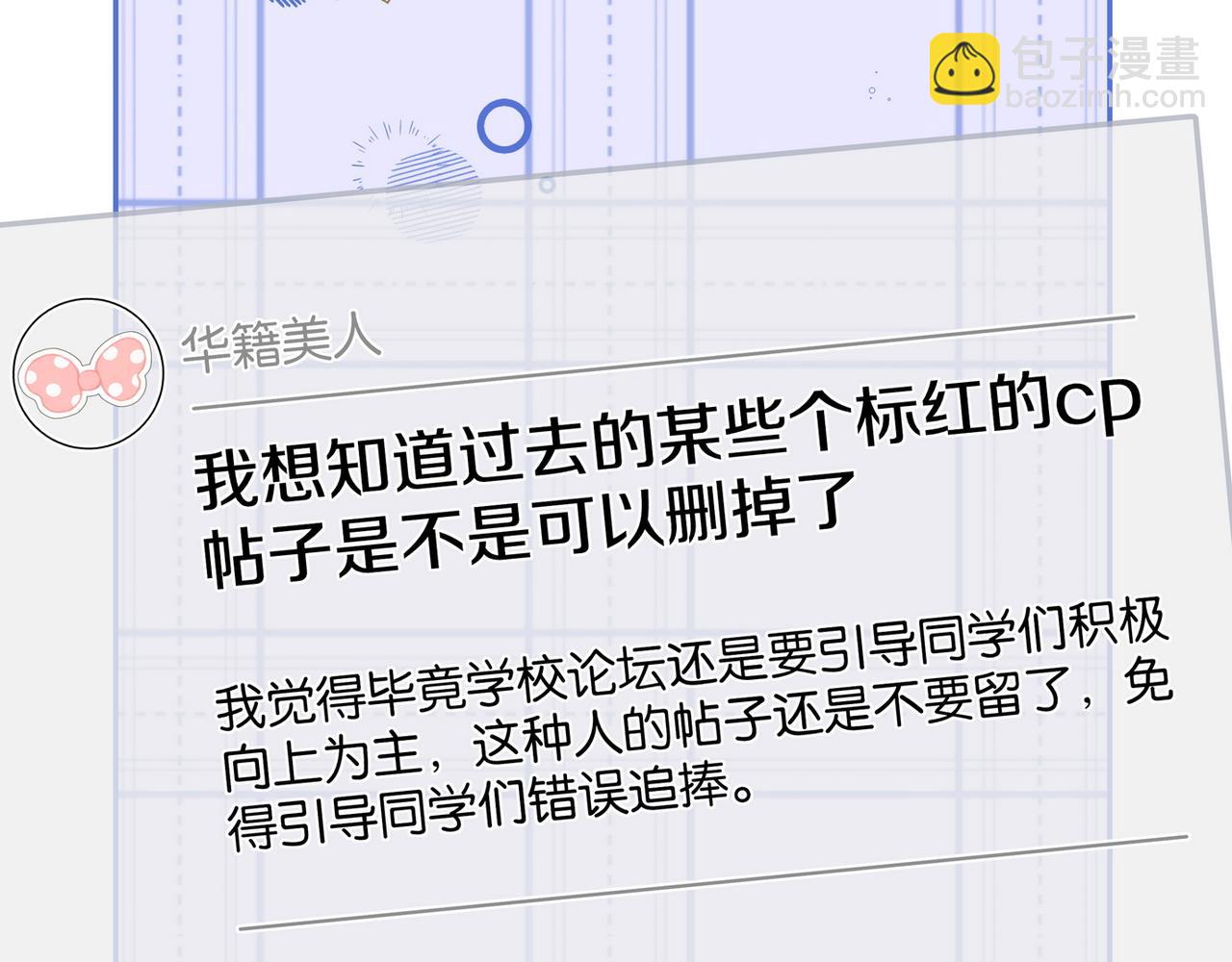 第118话 但是现在，我只属于你(1/3)-第121话