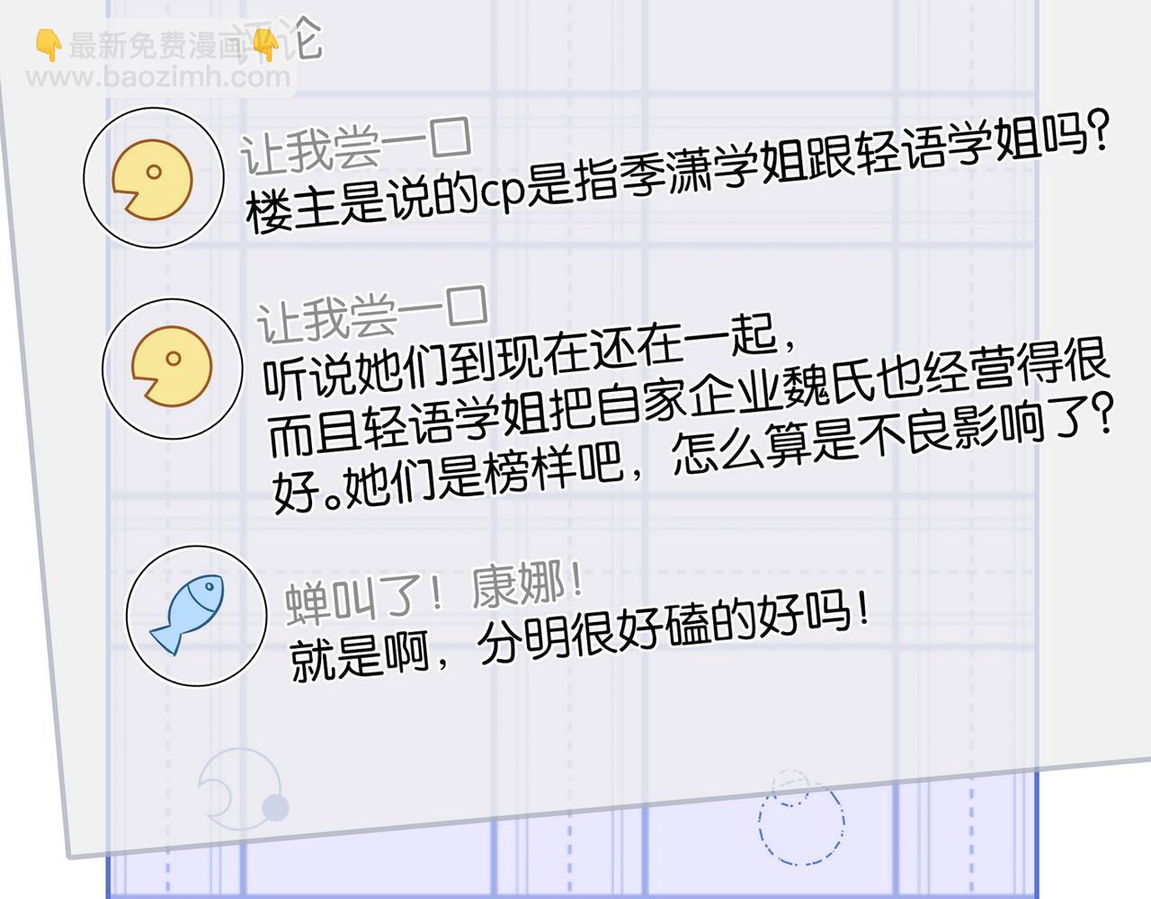 第118话 但是现在，我只属于你(1/3)-第121话